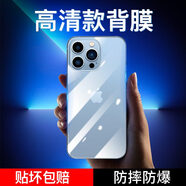機(jī)旺馬非尼膜屬蘋果16手機(jī)后膜iphone16promax鋼化膜15pro背膜防指紋13p 后膜+鏡頭膜半角版防指紋*一套 iPhone16