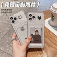 糖淼淼洗照片拍立得定制插卡套卡包手機殼vivo華為OPPO蘋(píng)果14小米13三星 完整愛(ài)心+定制3張匹配照片 拍下發(fā)手機型號給客服
