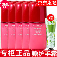 資生堂【專柜行貨】資生堂紅腰子精華小樣 紅腰子精華小樣10ml*5只