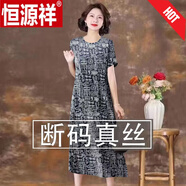 恒源祥香云紗重磅真絲連衣裙女夏季2025新款寬松中老年媽媽桑蠶絲裙 6255【黑色】短.袖連衣裙 XL 建議110-125斤