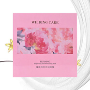 維爾汀【官方】提亮膚色保濕滋潤(rùn) 臻萃透亮倍潤(rùn)面膜5片裝