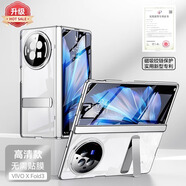 樂比億vivoxfold3手機殼折疊屏vivo x fold3pro新款xfold3鏡頭全包防摔磁吸鉸鏈電鍍高級男女支架保護(hù)套 高清款【輕羽白-升級】鉸鏈全包*AR康寧膜 X Fold3
