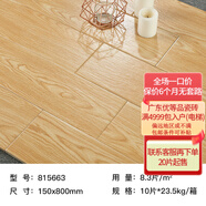 原木風(fēng)仿木紋瓷磚 150x800客廳地磚臥室陽(yáng)臺(tái)地板磚啞光防滑木紋磚 815663