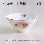點特歐式高檔唐山骨瓷餐具碗碟套裝家用陶瓷高腳飯碗湯碗盤子面碗結婚 7.5英寸斗笠大面碗