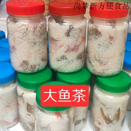 維霆海南白沙黎族傳統特色美食小魚(yú)茶魚(yú)酸沒(méi)吃過(guò)的不要挑戰哦 大魚(yú)茶 300g