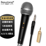 depusheng有線麥克風(fēng) 唱歌卡拉OK家庭KTV戶外音響演講家用電腦K歌聲卡直播會(huì)議高品質(zhì)全金屬降噪動(dòng)圈話筒 C1