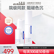 fulerene富勒烯美白淡斑精華液植萃煙酰胺VC抗色沉溫和炫白瓶禮物 雙重美白CP（精華30ml+霜30g)