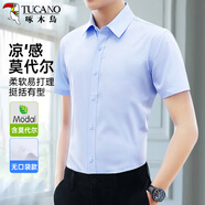啄木鳥(niǎo)（TUCANO）襯衫男士莫代爾短袖襯衣商務(wù)正裝休閑時(shí)尚純色百搭男裝 淺藍(lán) 5XL