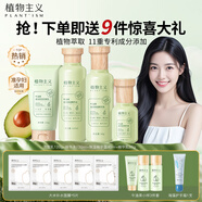 植物主義準孕婦護膚品套裝專用水乳潔面精華化妝品 牛油果補水保濕4件套