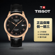 【二手99新】Tissot/天梭男表力洛克系列天梭手表正品全自動機械表瑞士手表男士二手奢侈品腕表回收 2824芯鍍金黑皮力洛克T41.5.423.53