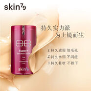 SKIN79【正品直銷(xiāo)】紅桶美顏霜裸妝bb遮瑕控油提亮服帖粉底液輕薄透氣 紅桶40g