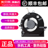 英貝科適用 HP/惠普 暗影精靈7/8 OMEN 16-B 16-C TPN-Q265 TPN-Q267 顯卡GPU  CPU 筆記本散熱風(fēng)冷風(fēng)扇 12V CPU風(fēng)扇 RTX3060/3070專(zhuān)用
