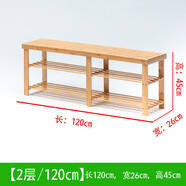 溫以嘉楠竹換鞋凳家用門(mén)口試鞋凳簡(jiǎn)易實(shí)木多層鞋架子經(jīng)濟型宿舍可坐 原色/2層/120cm長(cháng) 特價(jià)