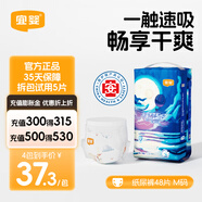 宜嬰新夢(mèng)想家小內褲嬰兒學(xué)步褲男女寶寶尿褲超薄透氣拉拉褲干爽尿不濕 紙尿褲M(mǎn)號48片【6-11kg】
