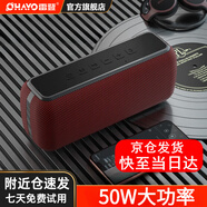 雷登（OHAYO） 音樂(lè )世家X15音響藍牙音箱50W大功率低音炮HIFI高音質(zhì)有源防水迷你便攜式戶(hù)外家用桌面音箱 紅色【音樂(lè )大師版】千元音質(zhì) 官方標配【50W】【當/次日達】