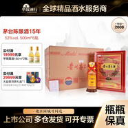茅臺（MOUTAI）華致酒行 貴州茅臺酒 醬香型白酒 茅臺陳釀15 送禮 53度 500mL 6瓶 2008年原箱開(kāi)封