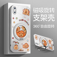 圖拉圖適用蘋(píng)果XSMax磁吸手機(jī)殼硅膠玻璃iPhonexs/x全包鏡頭XR防摔保護(hù)套新款旋轉(zhuǎn)360支架卡通男女簡(jiǎn)約 蘋(píng)果XS/X【銀卡皮集合】