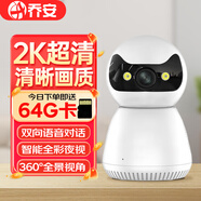 喬安2K超清攝像頭家用無線wifi手機遠程監(jiān)控器360度無死角帶夜視全景語音自動旋轉(zhuǎn)可對話室內(nèi)云臺