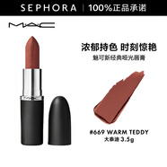 MAC魅可新經(jīng)典啞光唇膏 大子彈頭系列 3.5g 669 WARM TEDDY 大泰迪