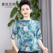 素絲五祁（SUSIWUQI）秋上新半高領(lǐng)絲絨針織上衣 印花中袖復(fù)古女裝 媽媽針織衫 SY5161 綠野迷彩 3XL