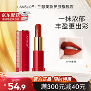 蘭瑟（LANSUR）絲絨鎖色唇膏口紅啞光霧面質(zhì)地顯色顯白生日禮物女生 308 焦糖楓葉紅