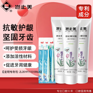 豈止美牙膏65g*3 脫敏抗敏感牙膏防過敏正畸固齒護(hù)齦牙齦牙周護(hù)理