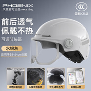 鳳凰電動(dòng)車頭盔男女新國(guó)標(biāo)3C認(rèn)證安全帽四季通用冬季保暖防霧電瓶車摩托車半盔大碼 3C冷灰色+短透 