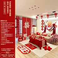 輕鑾（QINGLUAN）婚房布置套裝 結(jié)婚裝飾拉花婚禮樓梯背景墻面裝飾喜字貼條幅套裝 【同德同心】婚房裝飾+窗簾裝飾 見主圖