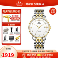 GENIE【全國聯(lián)保】爵尼瑞士手表 維納斯系列時尚石英腕表 GNQ-T2027M-GW 男款
