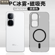 熊締盾 適用iQOONeo10pro+手機殼磁吸超薄磨砂愛(ài)酷iqoo15鏡頭全包保護套Z10turbo防摔neo9spro+硬殼neo11 磁吸【冰霧黑】?jì)戎么盼?鏡頭全包 iQOO Z10x