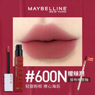 美寶蓮（MAYBELLINE）接吻棒210唇釉女不易脫色口紅提升氣色巨持色啞光液體唇釉禮物 #600N 曖昧期清甜粉棕