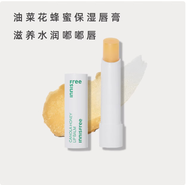 悅詩風(fēng)吟（innisfree）油菜花蜂蜜潤唇膏護唇保濕防干裂黃色唇膏女