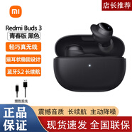 小米紅米R(shí)ed Buds3青春版真無線藍(lán)牙耳機(jī)入耳式耳麥 紅米Buds3 lite+數(shù)據(jù)線