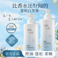 馥珮植萃洗發(fā)水去屑控油茉莉白茶桂花洗發(fā)露止癢去頭屑頭癢滋潤洗頭發(fā)