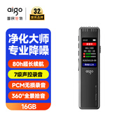 愛(ài)國者（aigo）錄音筆R6577 16G專(zhuān)業(yè)錄音設備高清降噪長(cháng)時(shí)錄音學(xué)習商務(wù)會(huì )議培訓采訪(fǎng)錄音器MP3播放器 黑