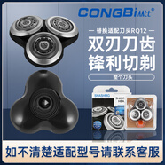 飛利浦新安怡（AVENT）適配剃須刀S9031S9041S9781SS8860S8980SW6700替換刀頭SH90 RQ12刀頭適配款整體部分