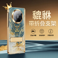 愛絢敦煌國潮風(fēng)適用華為matex6手機(jī)殼x5折疊屏帶支架外殼中軸保護(hù)套新款男女翻蓋典藏版全包防摔前后殼 自動回彈鉸鏈保護(hù)*輕奢國潮風(fēng)【納財貔貅】+殼膜一體 華為 Mate X5