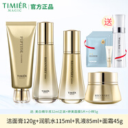 婷美蝸牛修護套裝補水保濕水乳液亮膚護膚品緊致美肌護膚品(發(fā)升級款) （潔水乳液面霜)加精華+面膜5片
