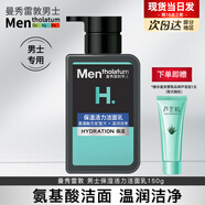 曼秀雷敦男士潔面乳深層清潔控油保濕補(bǔ)水面霜護(hù)膚品洗面奶男學(xué)生套裝禮盒 保濕活力潔面乳150ml+贈(zèng)蘆薈膠