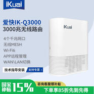 愛快（iKuai）IK-Q3000無線路由器家用AX3000千兆無線wifi6雙頻企業(yè)級路由大戶型IPv6/Mesh組網(wǎng) Q3000丨4口千兆雙頻