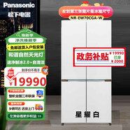 松下（Panasonic）挪威海冰箱700升十字四門零嵌入式電冰箱 除菌凈味NR-EW70CGA-W