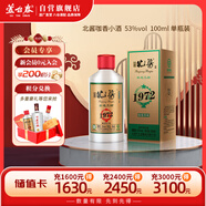 北醬咖香風(fēng)味 醬香型白酒 53度 100ml 單瓶盒裝 品鑒酒