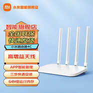 小米（MI） 路由器4C迷你智能4天線無(wú)線高速路由器wifi家用穿墻王 小米路由器4C