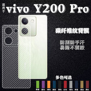 常膜 適用vivoY200手機膜y200i/t/e后殼改色貼紙Y200 GT后蓋防磨軟膜y100i長續(xù)航版前后保護膜防指紋 vivo Y200e/vivoT3 黑色一體背膜+高清水凝膜【前后2套】