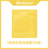 BIODANCE韓國膠原蛋白凝膠面膜貝歐丹斯提亮暗沉補水保濕緊致收縮毛孔 維他命亮白面膜1片裝