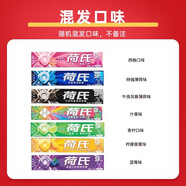 荷氏HALLS薄荷糖強勁午夜風(fēng)暴清新口氣硬糖果休閑零食品非口香糖美食 【20條*27.9g】混發(fā)5個(gè)不同口味共20條