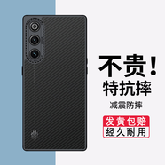 世音達紅魔10Air手機個(gè)性防摔紅魔10pro+努比亞紅魔9pro+電競散熱8sPro散熱殼紅魔9pro輕奢新款 凱夫拉紋款(防指紋) 紅魔10pro