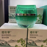 嘉年華瑩潤保濕霜補(bǔ)水保濕滋潤提亮膚色 嘉年華瑩潤保濕霜50g