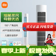 小米（MI）塔扇小米 米家小米取暖器 冷暖扇 塔扇 冷熱風(fēng)快速切換 智能語(yǔ)音控制 三種模式大廣角送風(fēng) 暖風(fēng)機(jī) 細(xì)膩柔風(fēng) 母嬰優(yōu)選塔扇