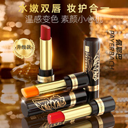 佩耶巴好物推薦買(mǎi)1送1新款顯白變色唇膏防干裂不沾杯不掉色溫偽素顏口紅 拍一發(fā)二（櫻桃紅+櫻桃紅）